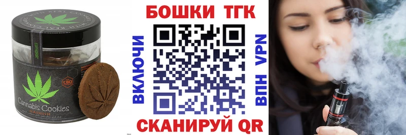 Canna-Cookies конопля  Арзамас 
