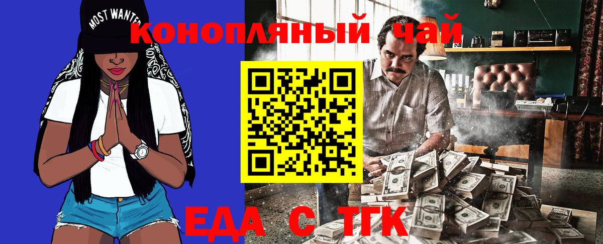 Арзамас  Canna-Cookies конопля  Вход с VPN 