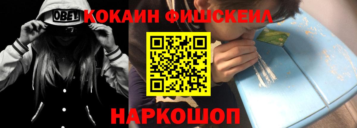Кокаин Эквадор  Вход с VPN  Cocaine VHQ  Арзамас 