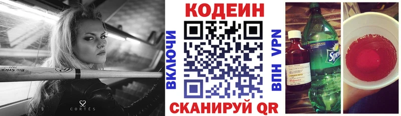 Кодеиновый сироп Lean напиток Lean (лин)  где купить наркоту  Арзамас 