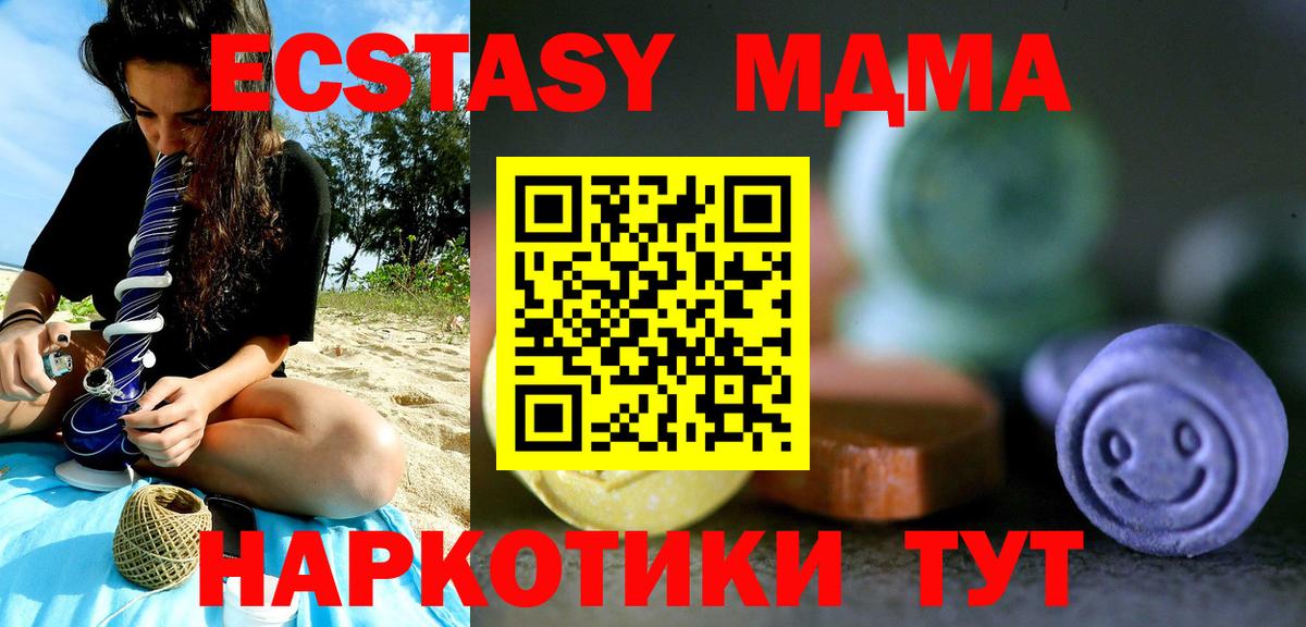 Ecstasy таблы Арзамас