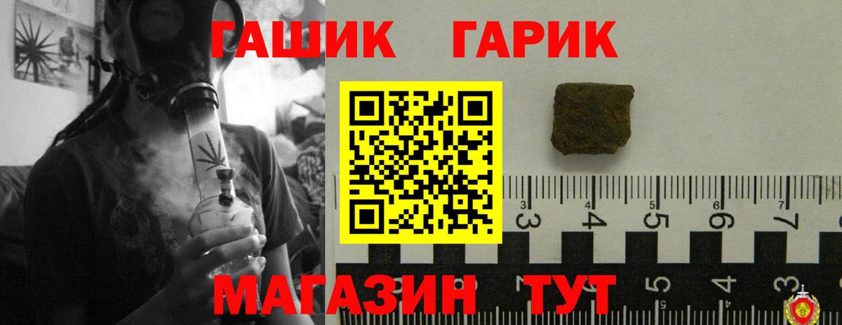 ГАШИШ убойный  ГАШИШ ice o lator  Арзамас  ГАШ  Вход с VPN 