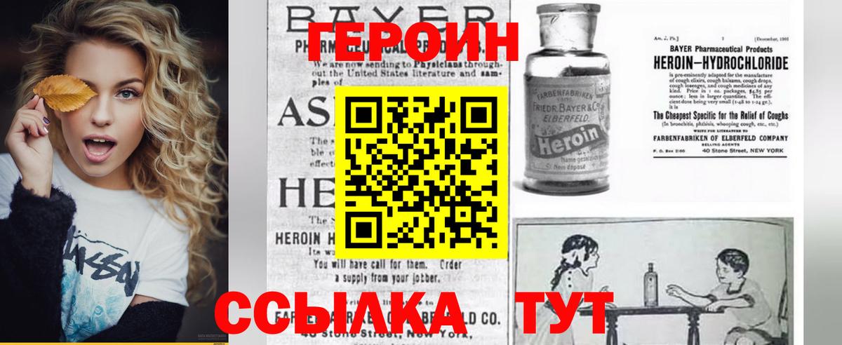 Арзамас  ГЕРОИН афганец  Вход с VPN 