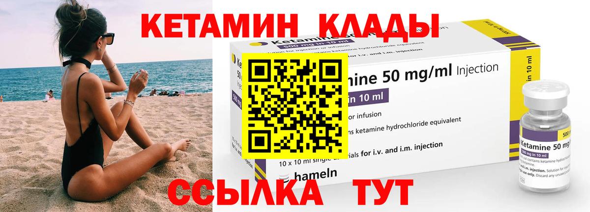 Арзамас  КЕТАМИН ketamine  МЕГА tor  Вход с VPN 