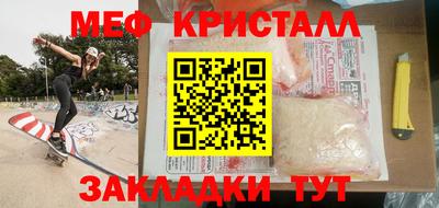 мефедрон Нальчик