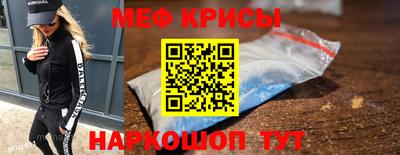 мефедрон Нальчик