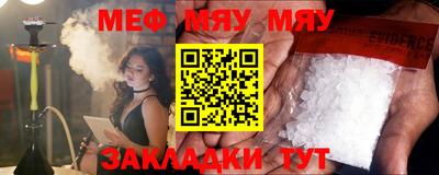 мефедрон Нальчик