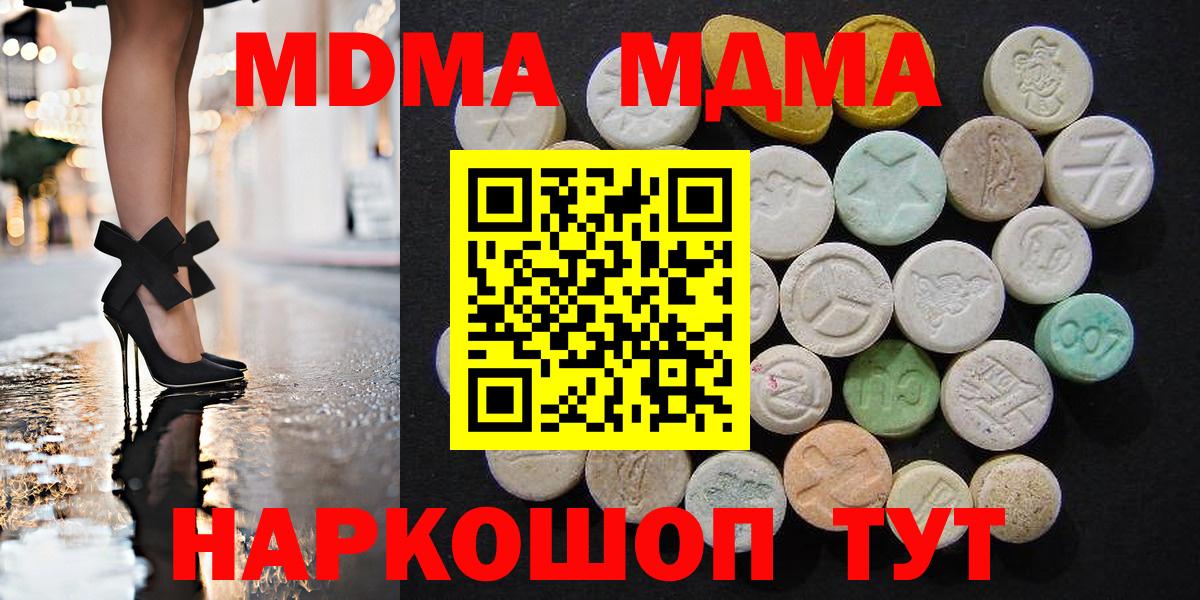 MDMA VHQ  MDMA молли  Арзамас  Вход с VPN 