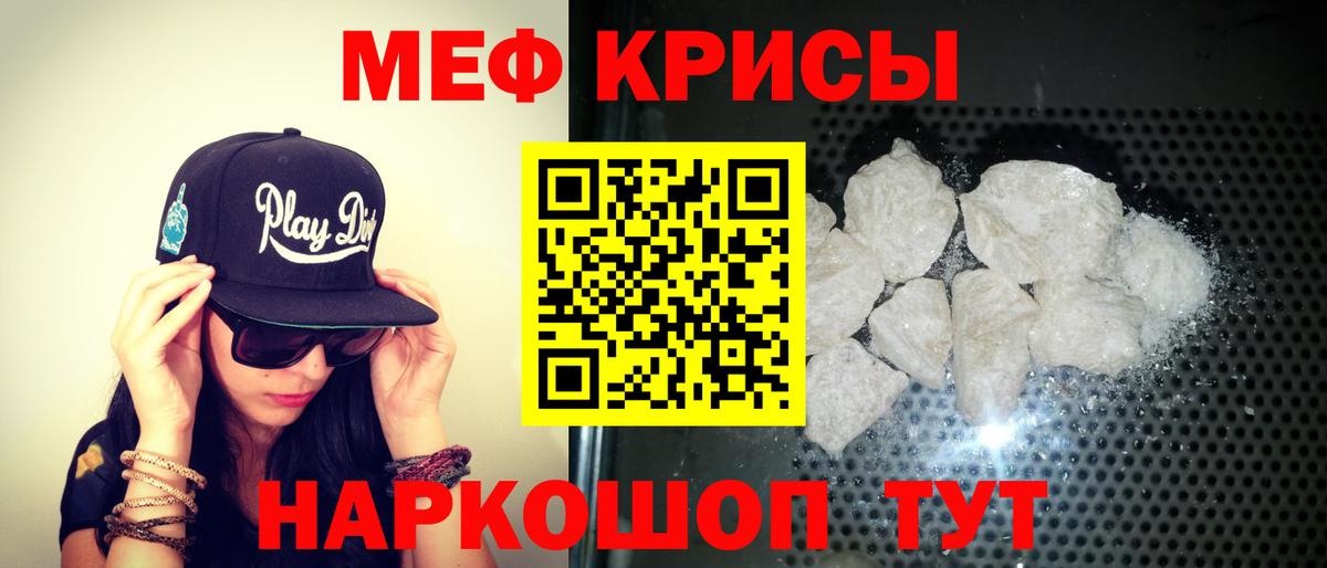 МЕФ  Меф мяу мяу  Вход с VPN  МЯУ-МЯУ мяу мяу  Мефедрон  Арзамас 