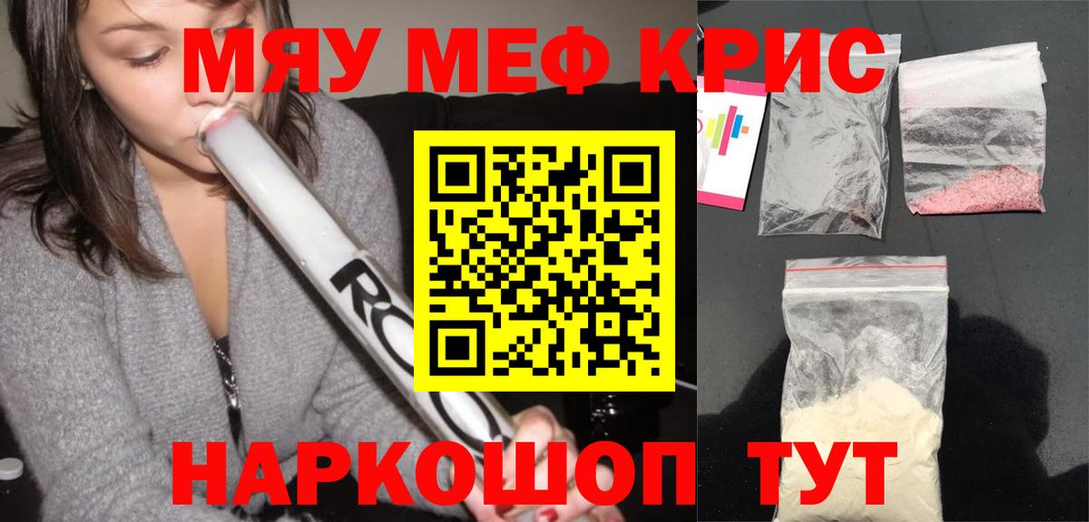 Мефедрон мука Арзамас
