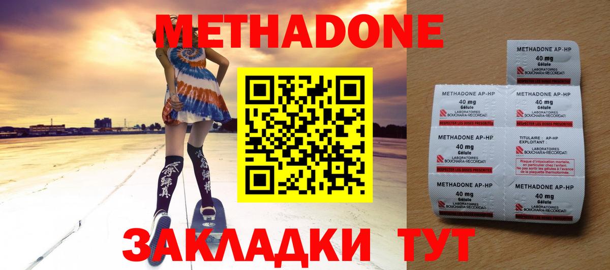 маркетплейс наркотические препараты  Метадон VHQ  ОМГ ОМГ сайт  Арзамас  Вход с VPN  Метадон methadone 