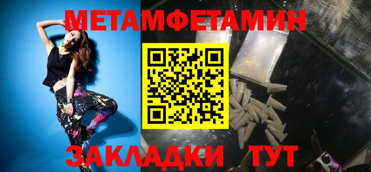 МЕТАМФЕТАМИН пудра Арзамас
