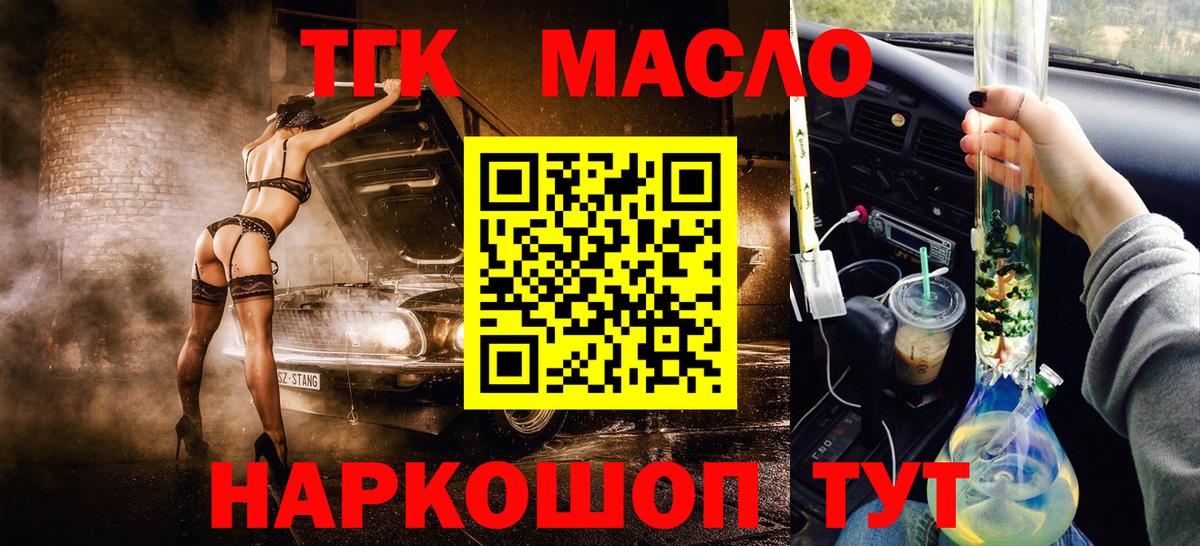 Дистиллят ТГК концентрат Арзамас