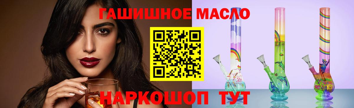 ТГК гашишное масло  Вход с VPN  как найти закладки  Арзамас 