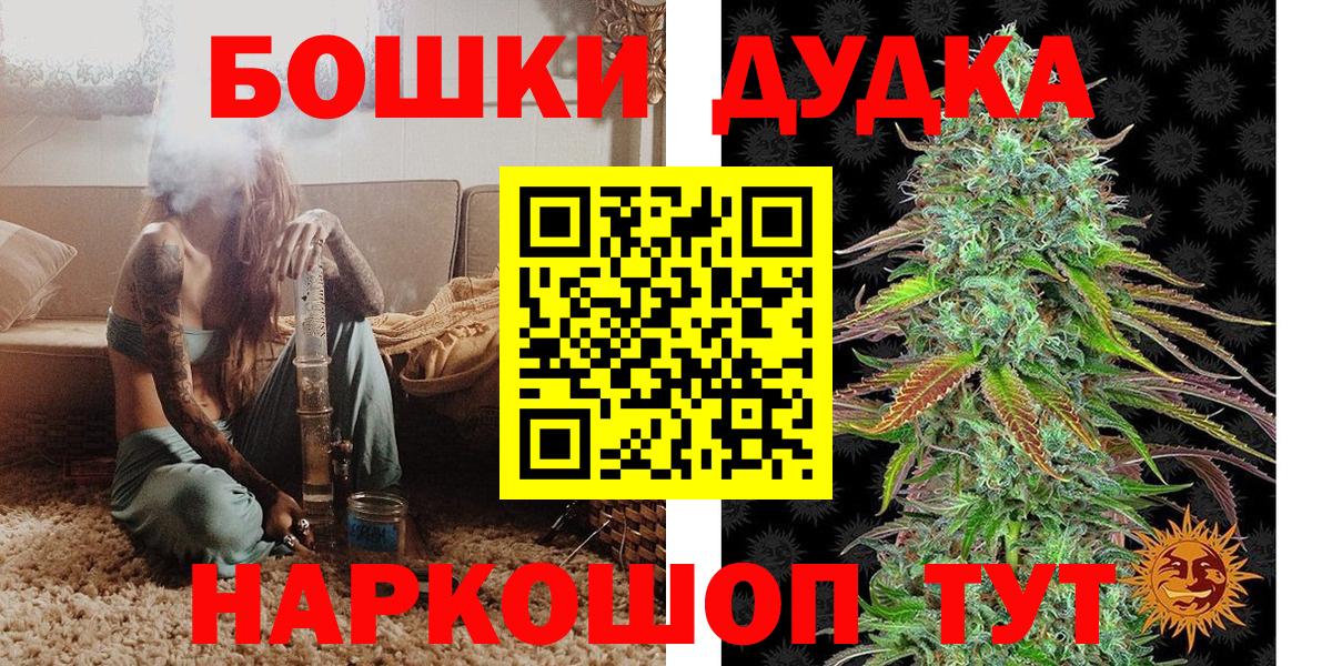 МАРИХУАНА план  Бошки Шишки White Widow  МАРИХУАНА план  Вход с VPN  Арзамас 